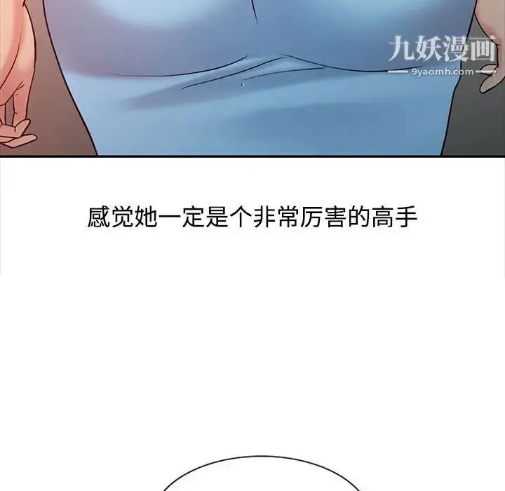 漫画《调阴妙手》第10话第39张图