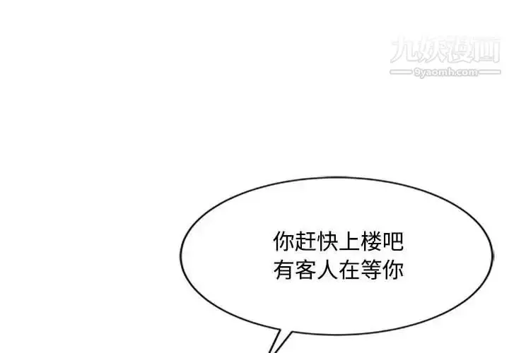 漫画《调阴妙手》第10话第4张图