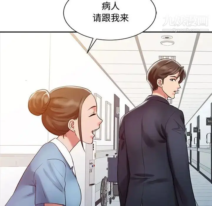 漫画《调阴妙手》第10话第40张图