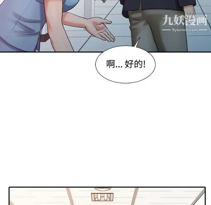 漫画《调阴妙手》第10话第41张图