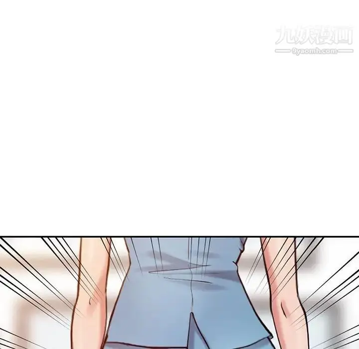 漫画《调阴妙手》第10话第43张图