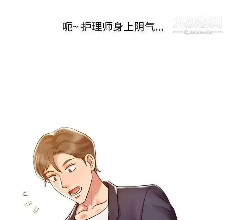 漫画《调阴妙手》第10话第45张图