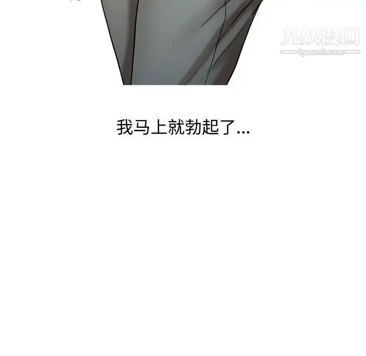 漫画《调阴妙手》第10话第47张图