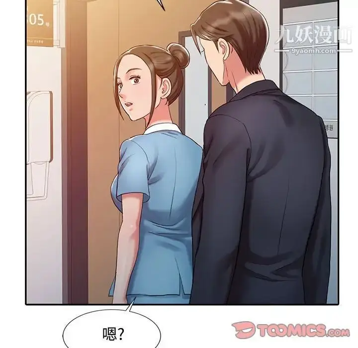 漫画《调阴妙手》第10话第50张图