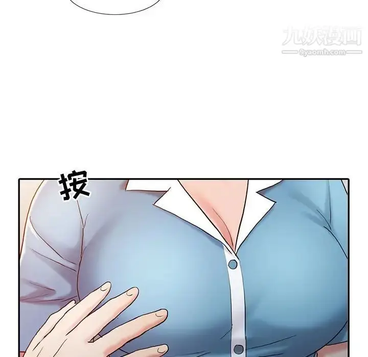 漫画《调阴妙手》第10话第51张图