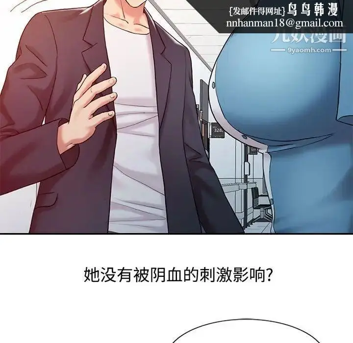 漫画《调阴妙手》第10话第55张图