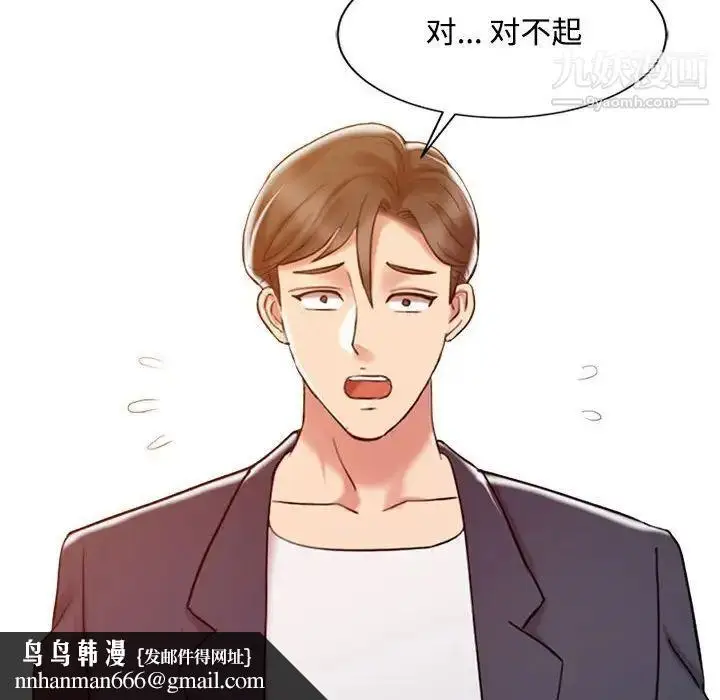 漫画《调阴妙手》第10话第56张图