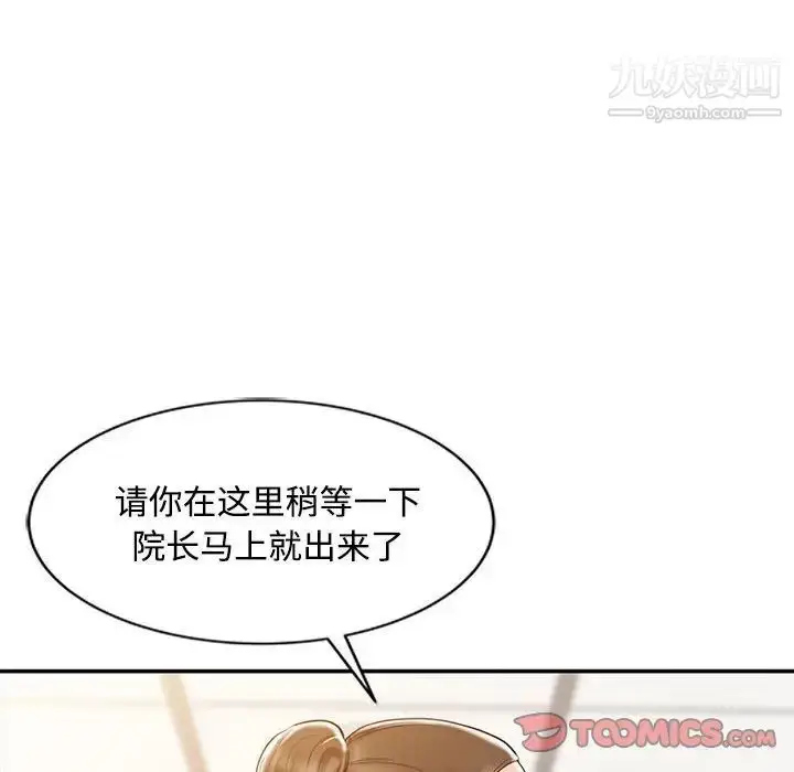 漫画《调阴妙手》第10话第58张图