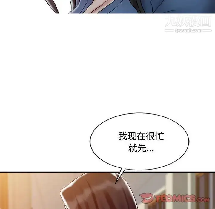漫画《调阴妙手》第10话第6张图