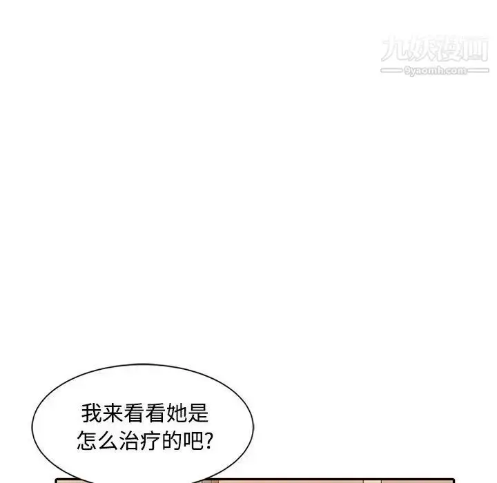 漫画《调阴妙手》第10话第67张图