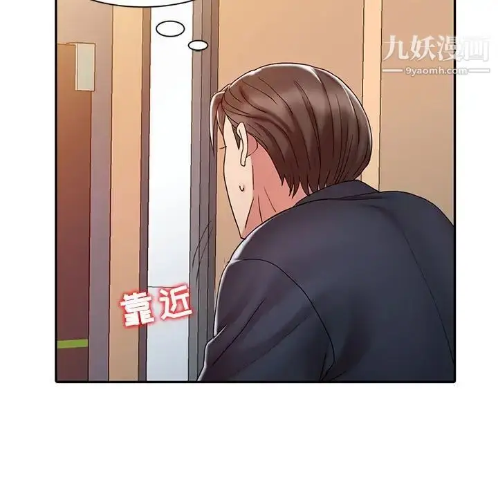 漫画《调阴妙手》第10话第68张图