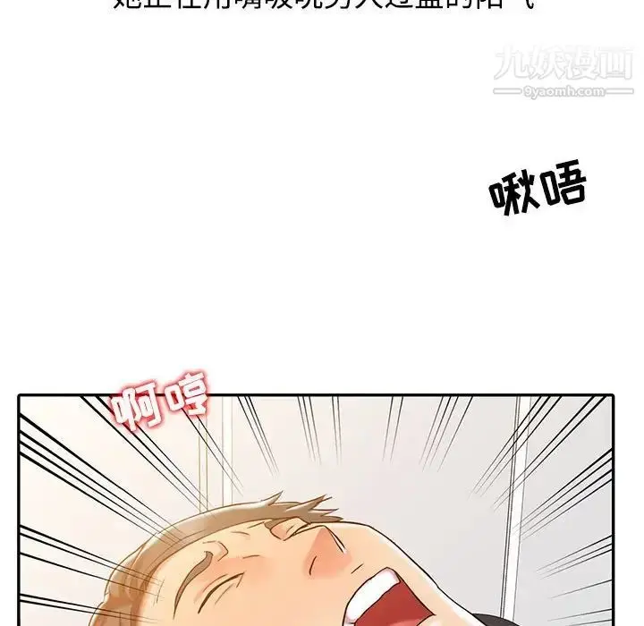 漫画《调阴妙手》第10话第75张图