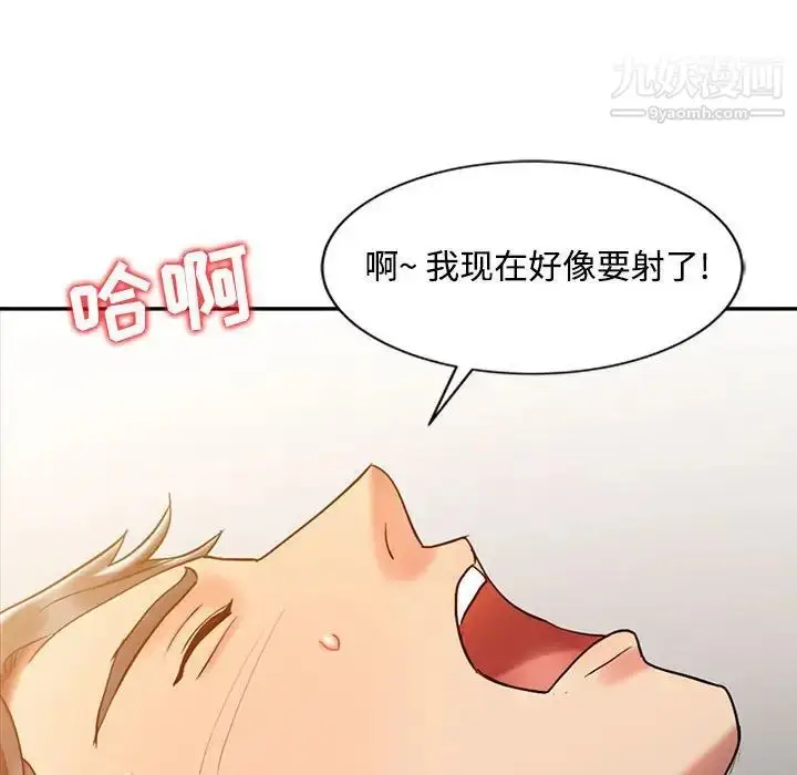 漫画《调阴妙手》第10话第81张图