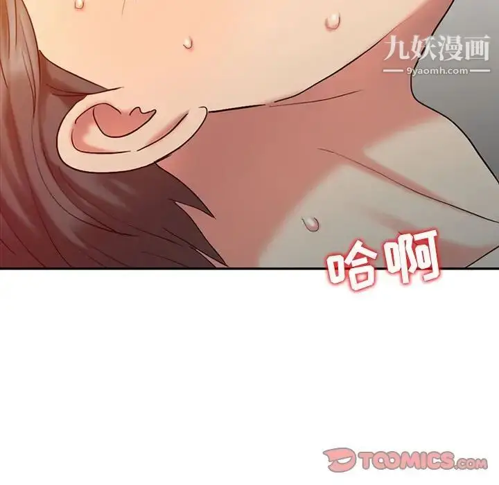 漫画《调阴妙手》第10话第82张图