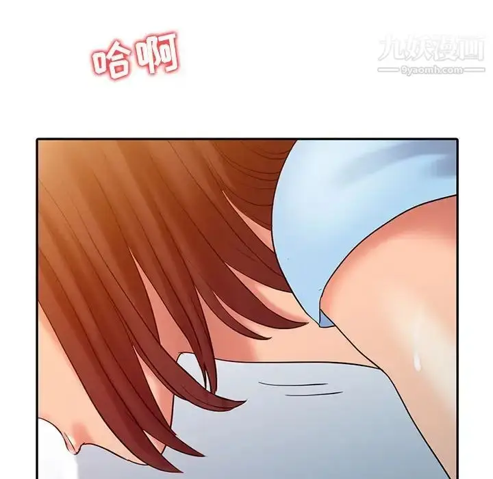 漫画《调阴妙手》第10话第83张图