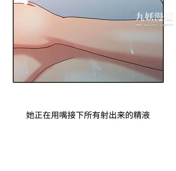 漫画《调阴妙手》第10话第84张图