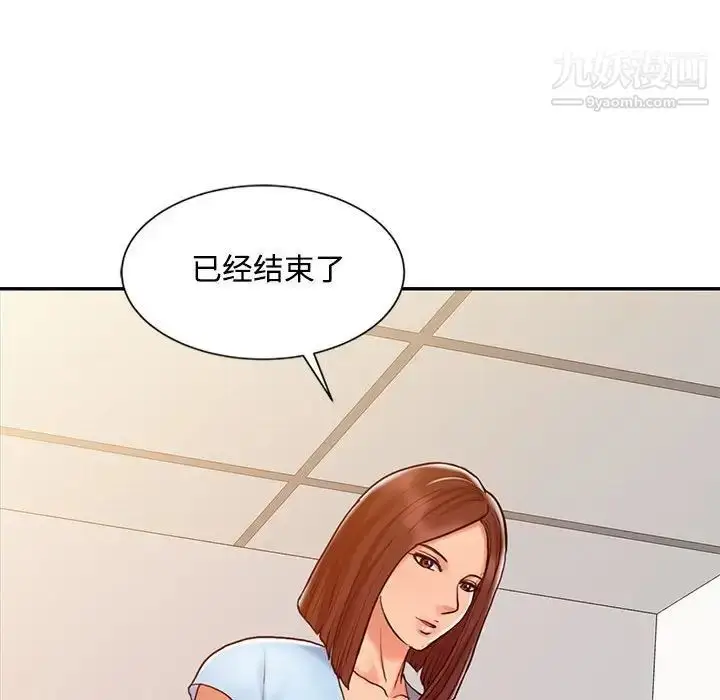 漫画《调阴妙手》第10话第87张图