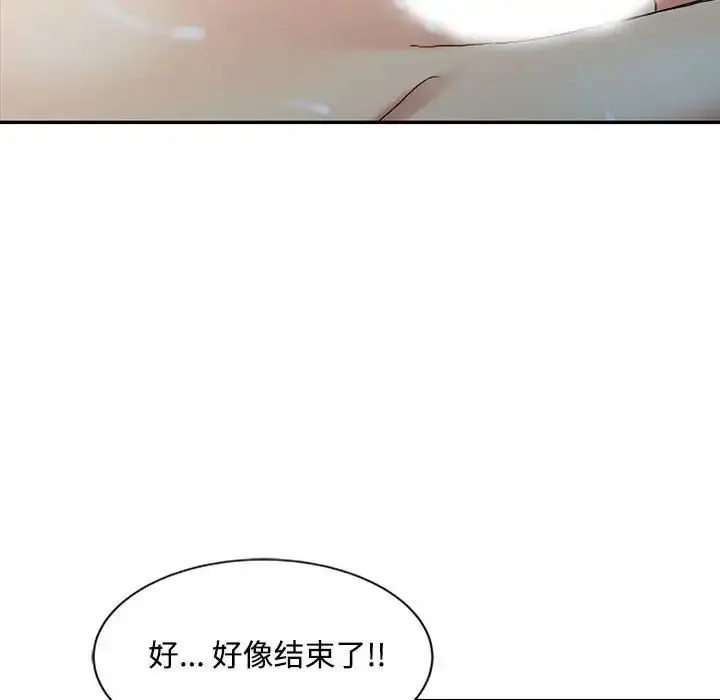 漫画《调阴妙手》第10话第89张图