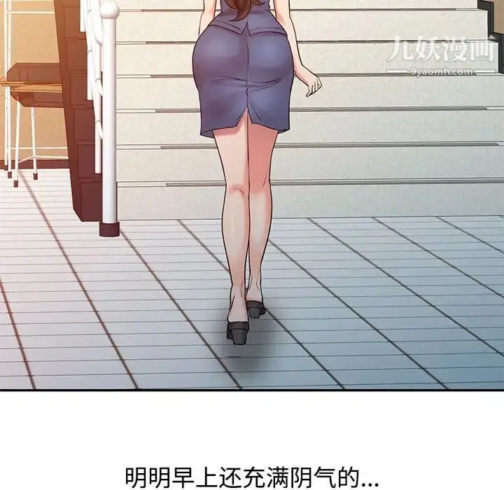 漫画《调阴妙手》第10话第9张图