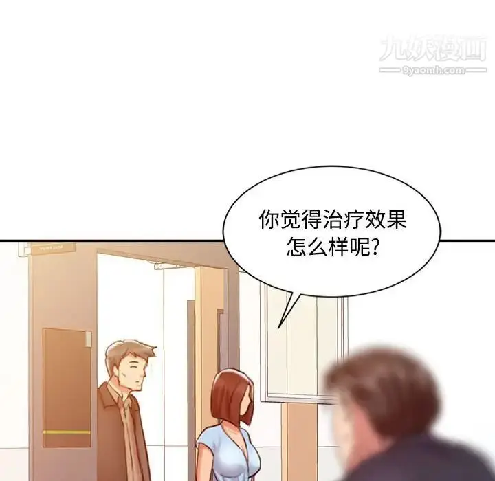 漫画《调阴妙手》第10话第93张图