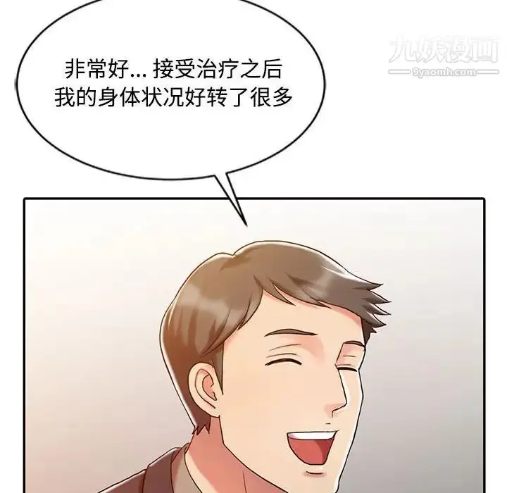 漫画《调阴妙手》第10话第95张图