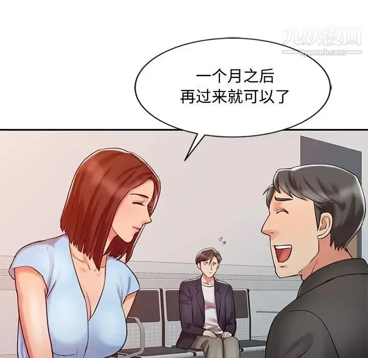 漫画《调阴妙手》第10话第97张图
