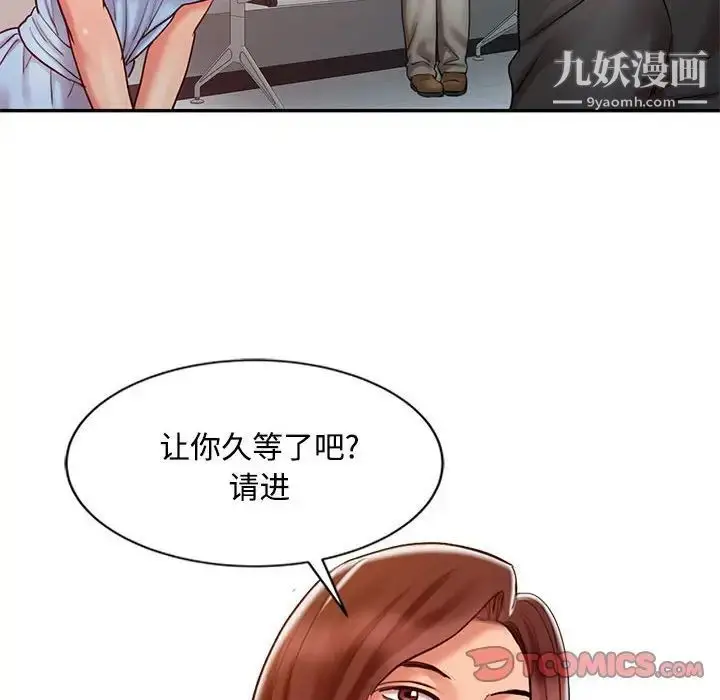 漫画《调阴妙手》第10话第98张图