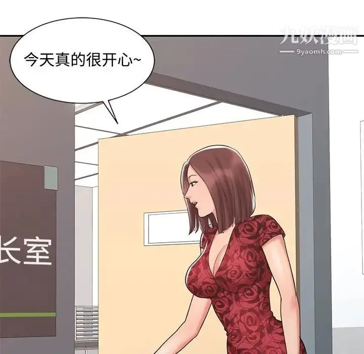 漫画《调阴妙手》第12话第100张图