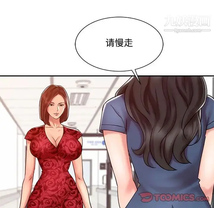 漫画《调阴妙手》第12话第102张图