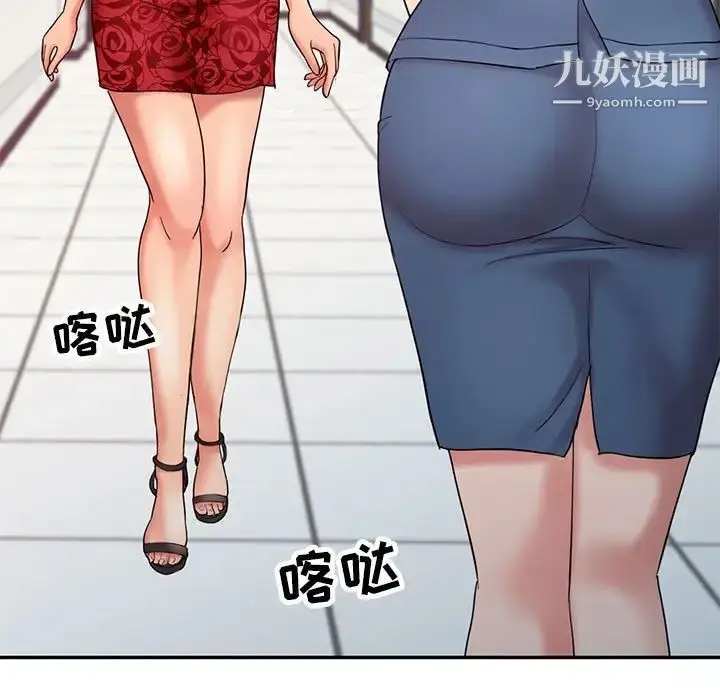 漫画《调阴妙手》第12话第103张图