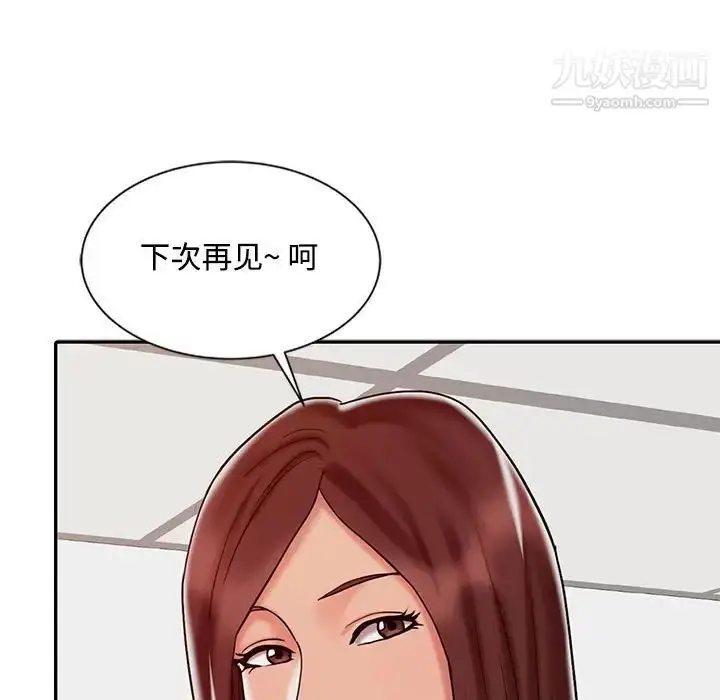 漫画《调阴妙手》第12话第105张图