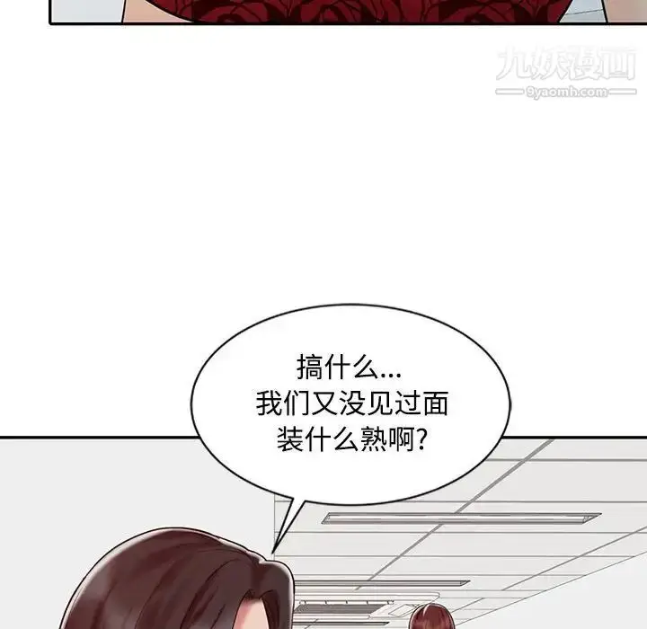 漫画《调阴妙手》第12话第107张图