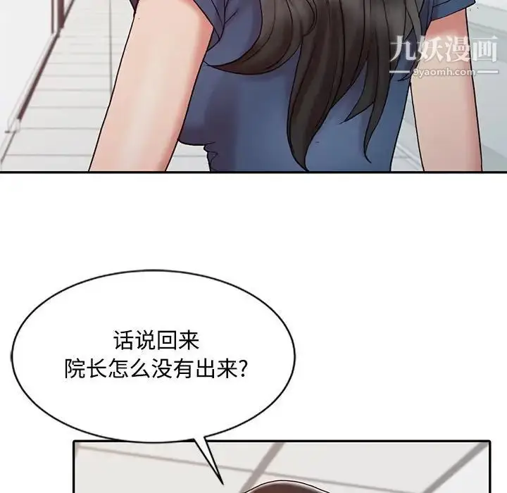 漫画《调阴妙手》第12话第111张图