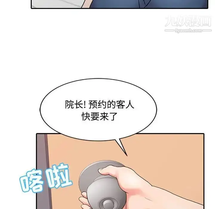 漫画《调阴妙手》第12话第113张图