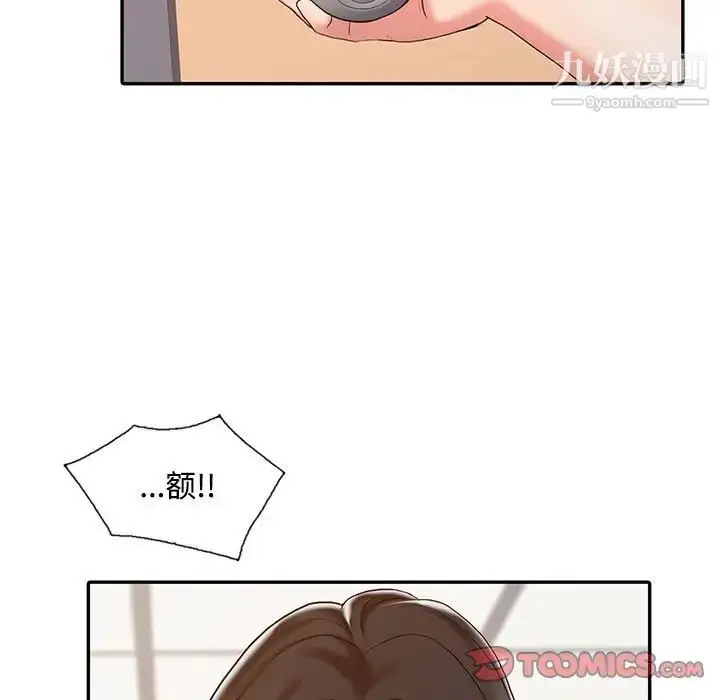 漫画《调阴妙手》第12话第114张图