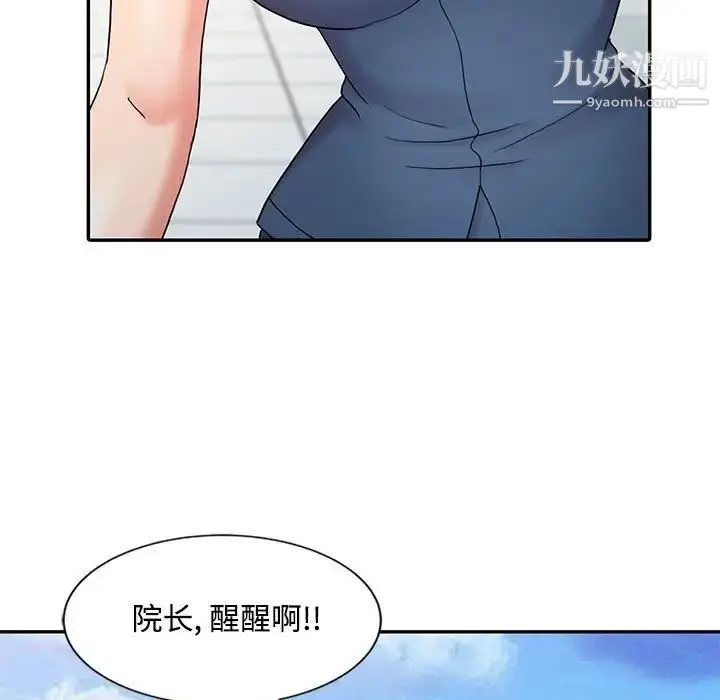 漫画《调阴妙手》第12话第116张图