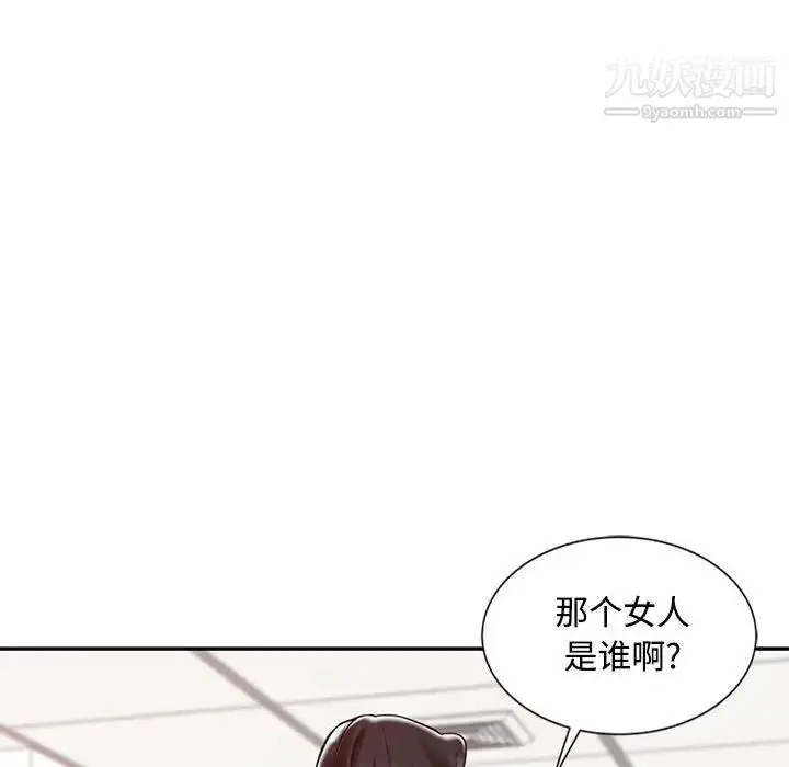漫画《调阴妙手》第12话第15张图