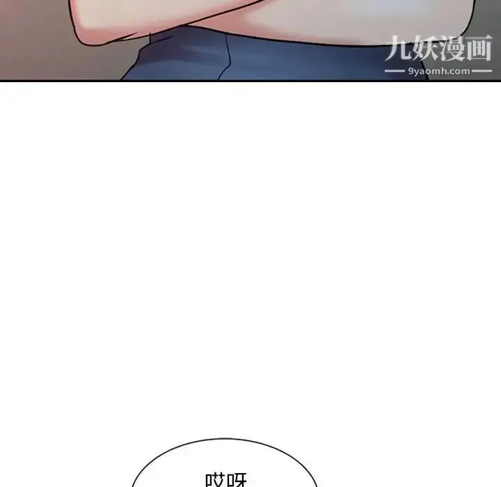 漫画《调阴妙手》第12话第19张图