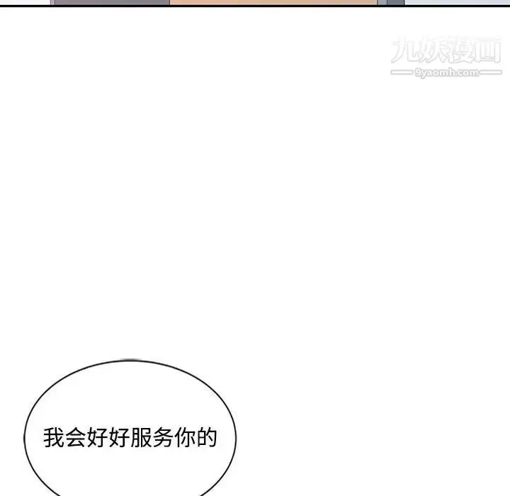 漫画《调阴妙手》第12话第21张图