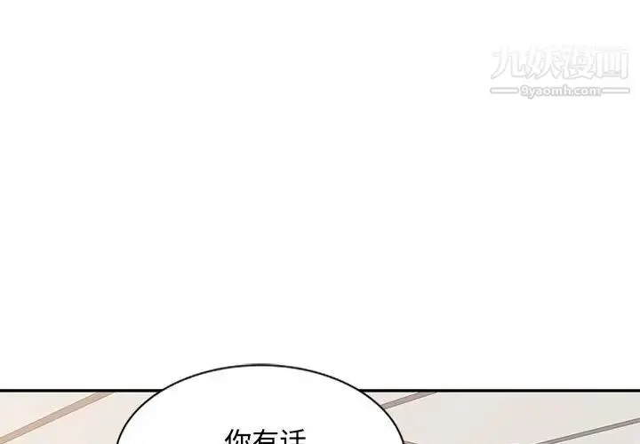 漫画《调阴妙手》第12话第3张图