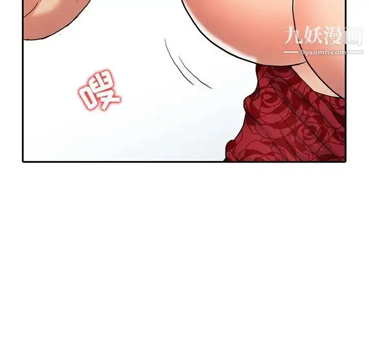漫画《调阴妙手》第12话第33张图