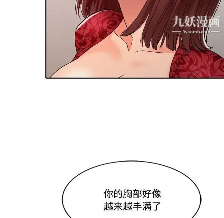 漫画《调阴妙手》第12话第35张图