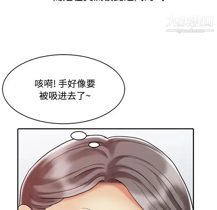 漫画《调阴妙手》第12话第40张图