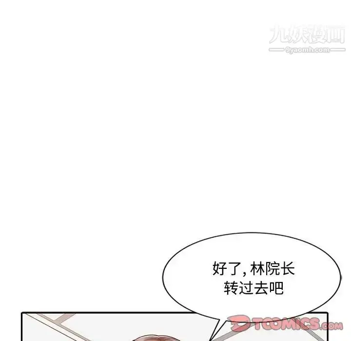 漫画《调阴妙手》第12话第46张图