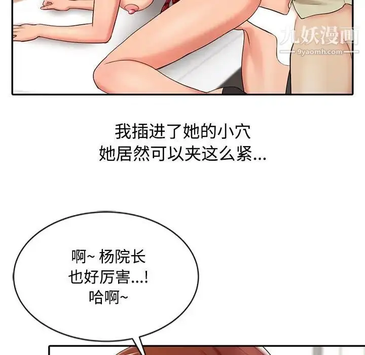 漫画《调阴妙手》第12话第56张图