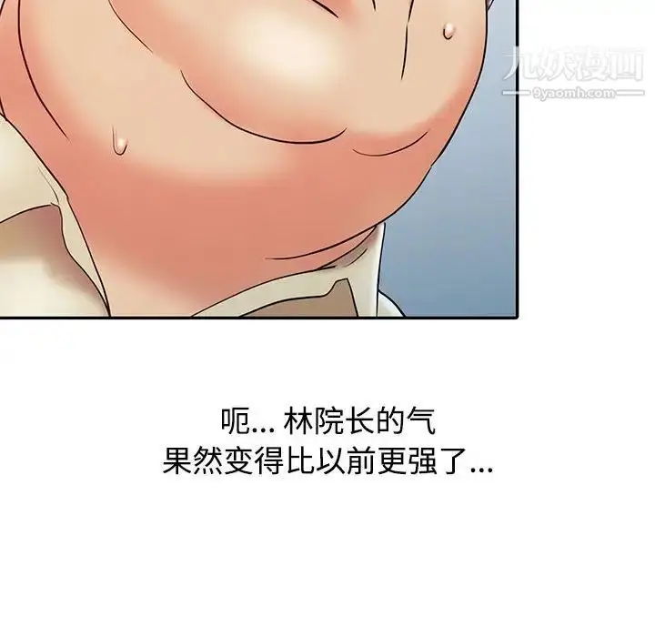 漫画《调阴妙手》第12话第59张图