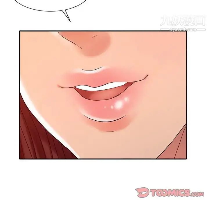 漫画《调阴妙手》第12话第6张图