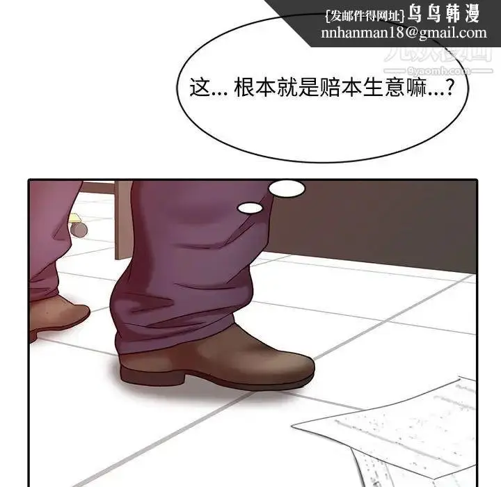 漫画《调阴妙手》第12话第60张图
