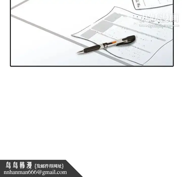漫画《调阴妙手》第12话第61张图