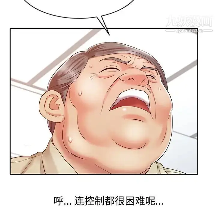 漫画《调阴妙手》第12话第65张图